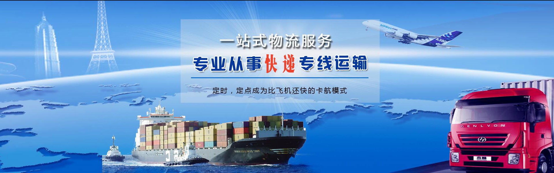 威信到克罗地亚物流公司-威信至克罗地亚物流专线-威信空运到克罗地亚-优时通物流有限公司