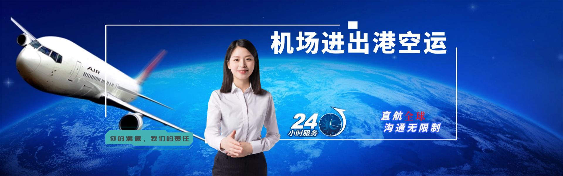 威信到克罗地亚物流公司-威信至克罗地亚物流专线-威信空运到克罗地亚-优时通物流有限公司